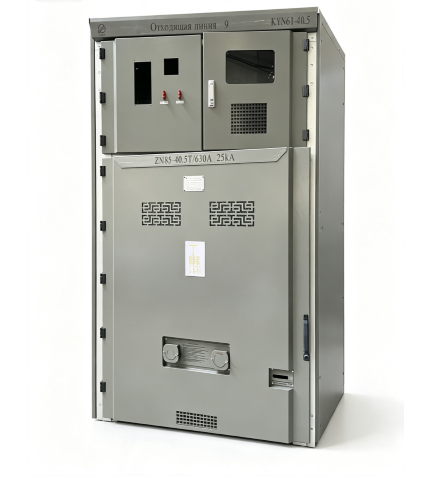 40,5 kV gepanzerte ausfahrbare AC-Schaltanlage mit Metallgehäuse